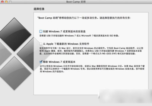 mac双系统怎么删除一个？苹果mac双系统删除win7方法图文步骤