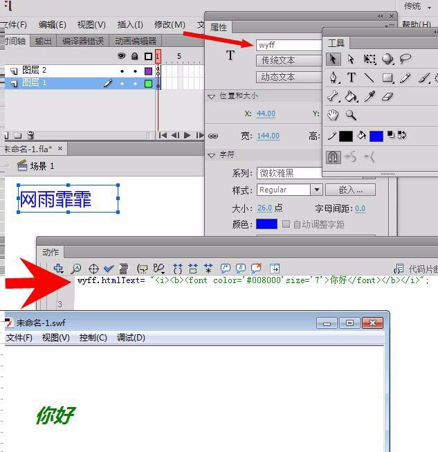 flashCS6怎么使用文本工具? flash文本工具的使用教程