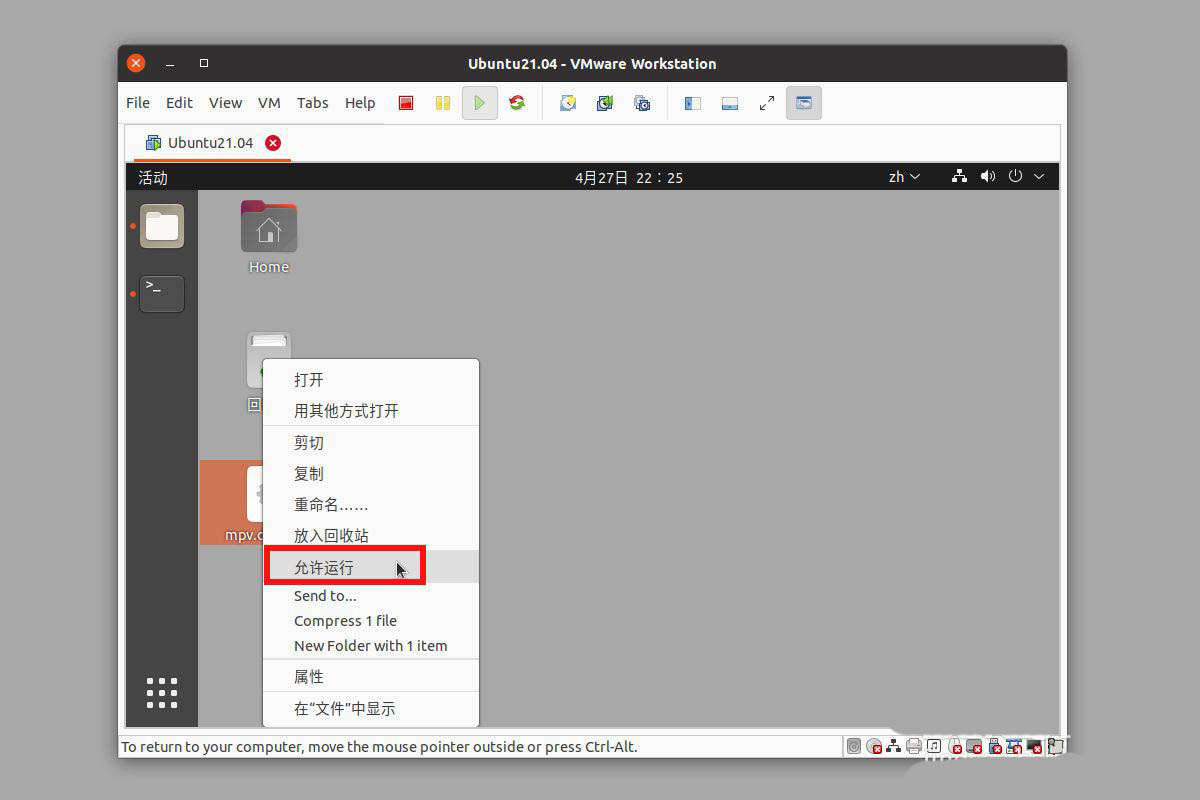 ubuntu21.04怎么创建桌面快捷图标? ubuntu软件放到桌面的技巧