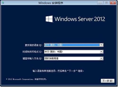 server 2012文件共享服务器、域控服务器搭建 server2012共享文件夹权限设置的方法