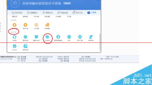 快速删除需要admin提供管理员权限才能删除的文件的技巧