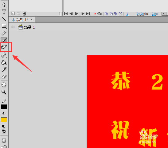 flash怎么快速制作2020年新年贺卡?