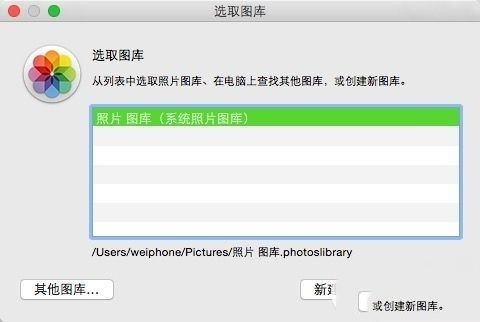 如何在macbook的照片应用中创建新图库？