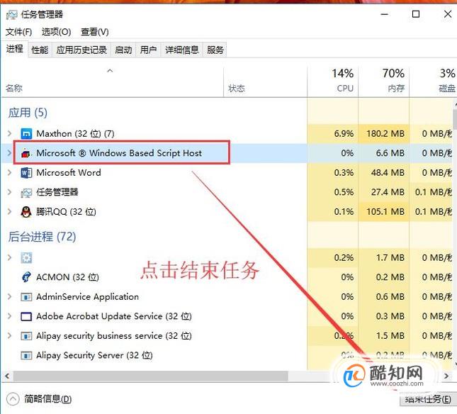 vbs整人代码窗口怎么关闭