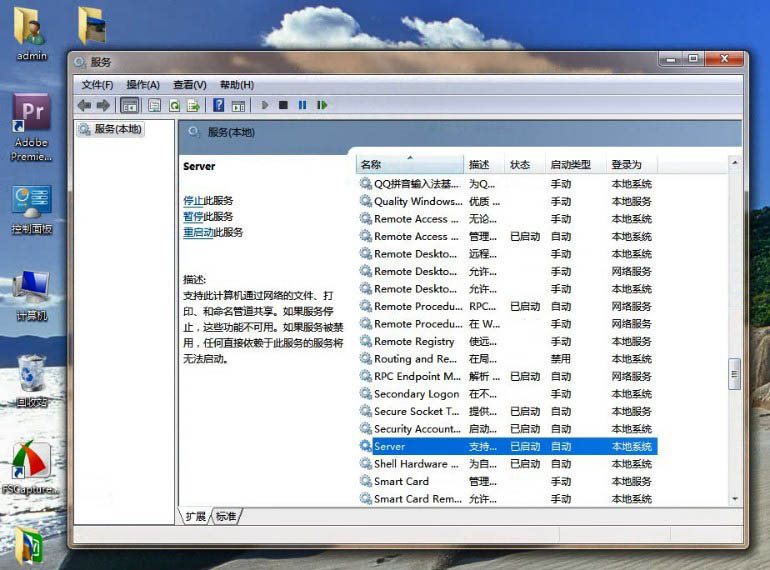 Win7工作组不可用怎么办? Win7工作组无法改动的解决办法