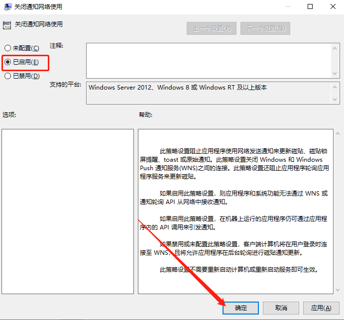 win10如何关闭网络连接通知 win10关闭网络连接通知的操作步骤