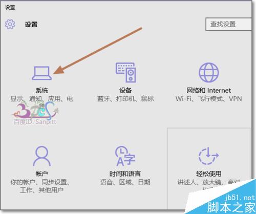 Win10笔记本怎么设置在关闭盖子时不自动休眠不关屏幕?