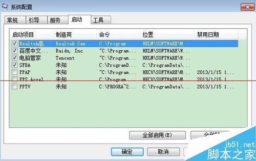 电脑启动项过多导致开机很慢的两种解决办法