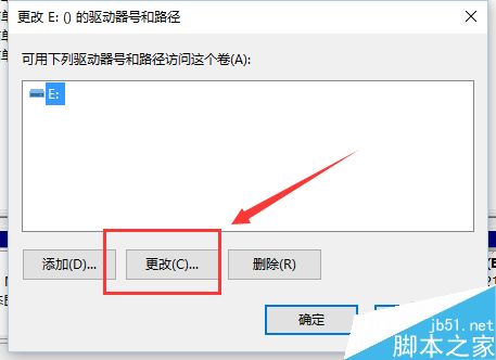 win10怎么更改盘符?更改分区名称方法介绍