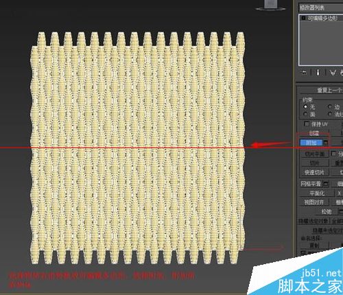 3DMAX怎么制作客厅电视背景墙模型？