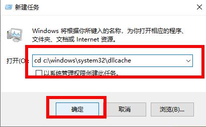 win10电脑没有找到iertutil.dll的解决方法