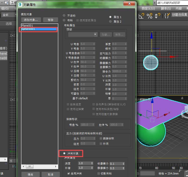 3dmax布料修改器在哪? 3dmax布料修改器的使用方法