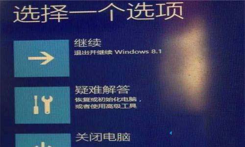 win10系统频繁出现选择一个选项界面怎么办?