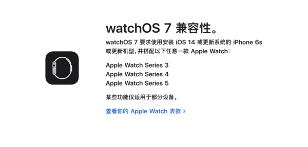 watchOS 7公测版怎么升级?watchOS 7公测版升级方法介绍