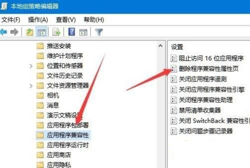 win10兼容性没了如何找回?