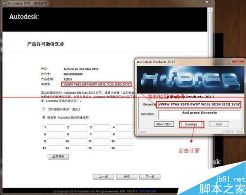 3dmax怎么安装使用？3dmax2012详细图文安装教程、破解注册方法