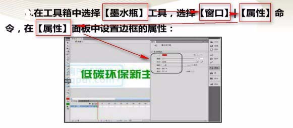 Flash怎么制作空心文字的效果?