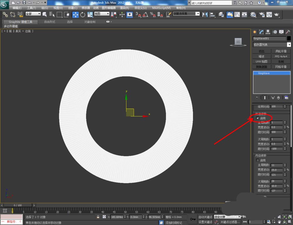 3Dmax怎么创建三维立体的齿轮零件?