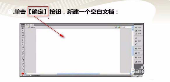 Flash怎么制作空心文字的效果?