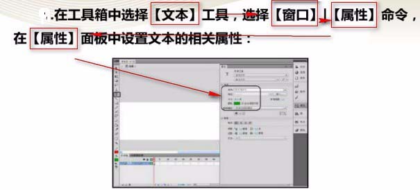 Flash怎么制作空心文字的效果?