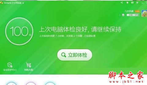 win7系统无法在360网页上玩游戏怎么办 win7系统无法在360网页上玩游戏的解决方法