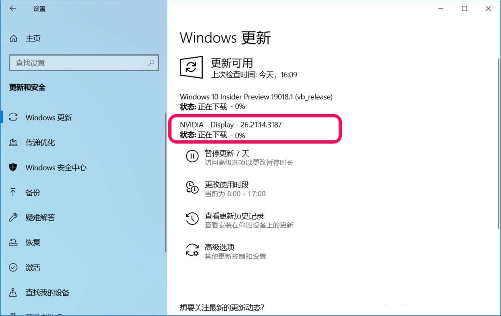 Win10 20H1快速预览版19018怎么手动更新?