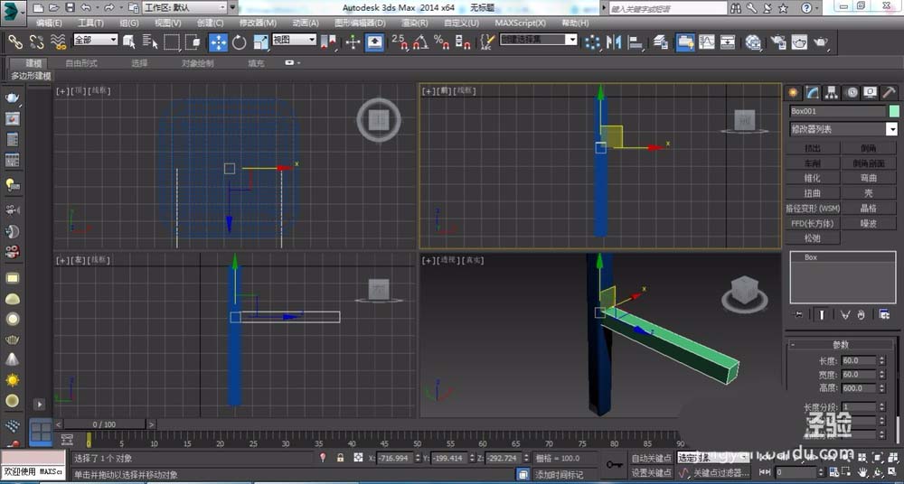 3DSMAX怎么建模一个圆形桌子?