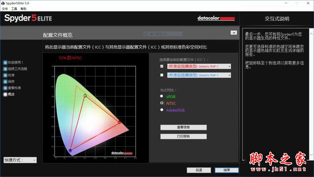 华硕U4100U值不值得买？华硕U4100U笔记本电脑详细评测图解