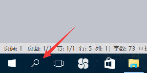 Win10怎么关闭小娜搜索框？关闭Win10小娜搜索框的方法