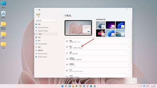 win11任务栏白色怎么换成黑色?