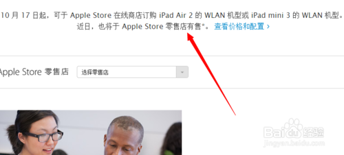 苹果ipad air2/mini3怎么预定?官网预定流程图解