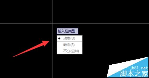 cad默认文字框输入框怎么调整大小?