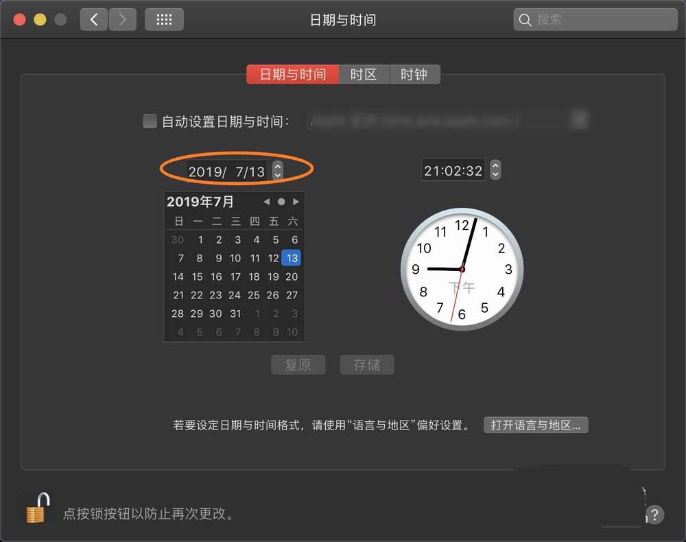 苹果macbook air怎么调整日期和星期?