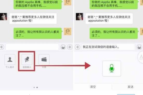 微信不能发语音怎么设置