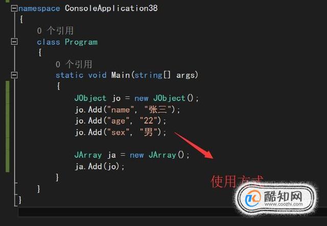 Visual Studio中如何安装使用Newtonsoft Json