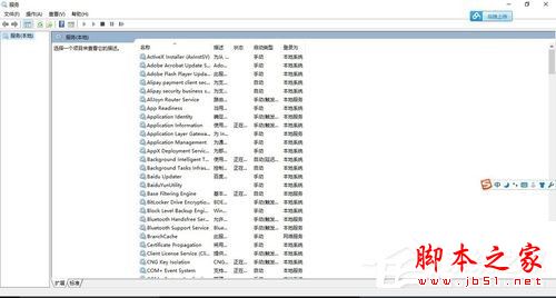 Win10系统下svchost一直占用网速如何解决呢？