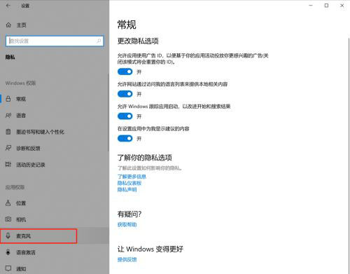 win10xbox录屏没有声音怎么办 录制声音按钮还是禁用状态怎么设置