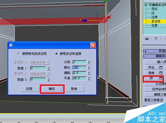 3Dmax初级教程:效果图的快速简单建摸