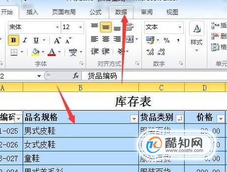 exce如何分类汇总以及分类汇总数据如何导出