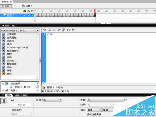 恭喜发财flash怎么制作? flash逐帧动画的制作教程