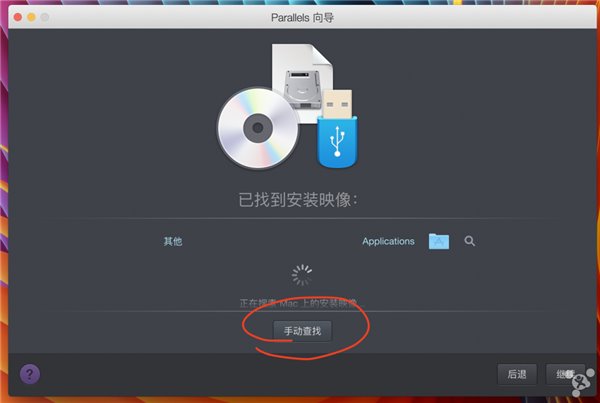 在PD虚拟机上安装老版本苹果OS X系统图文教程