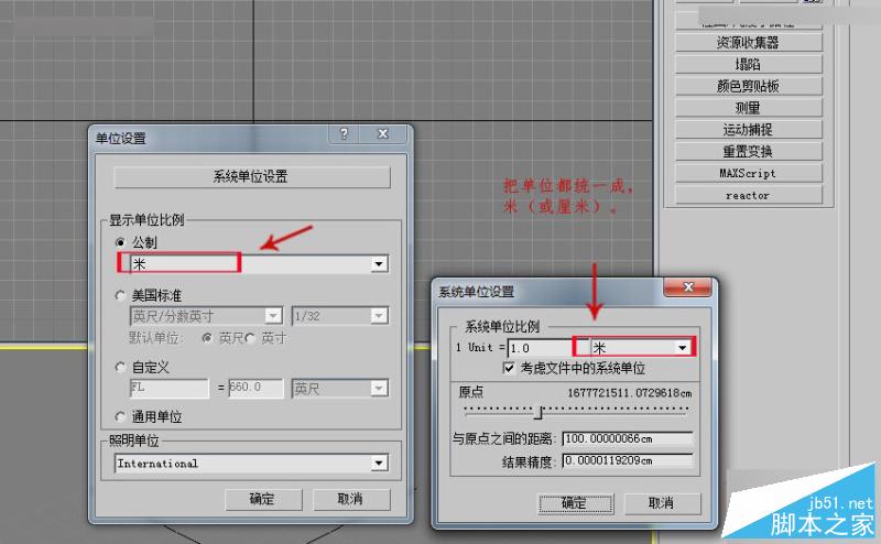 在3DMAX里计算出雕塑的表面积小技巧详解