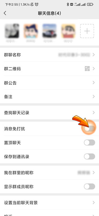 微信群怎么屏蔽群消息而且看不到