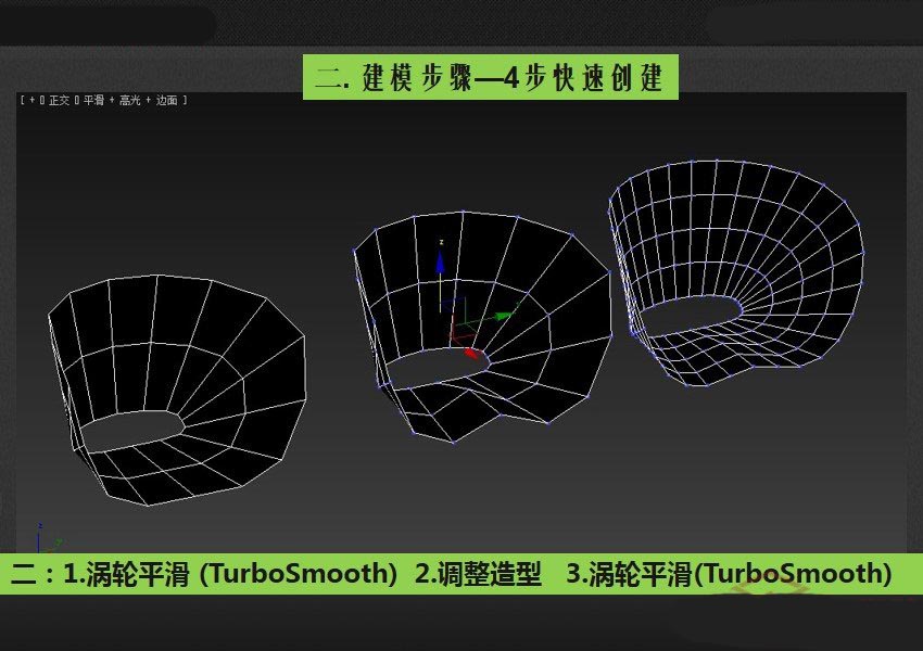 教你如何用3DMAX快速制作流线造型贝壳椅教程