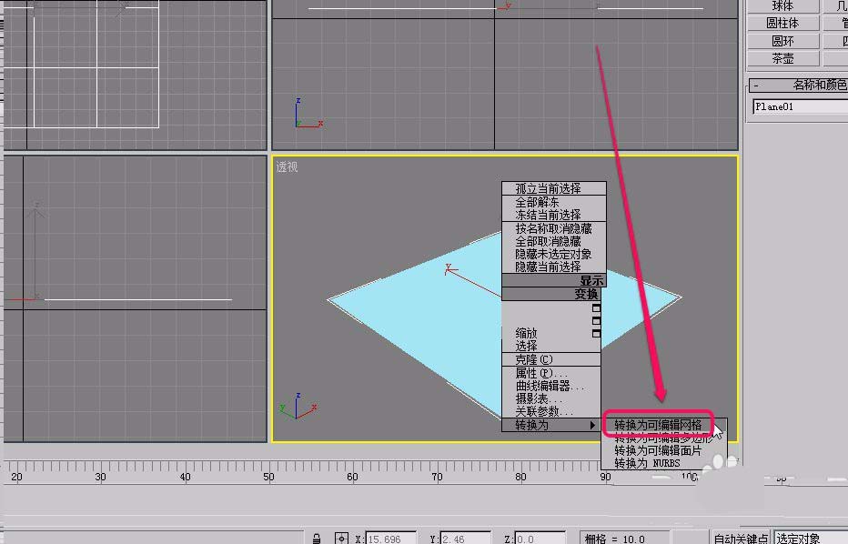 3dsmax挤出命令怎么制作三维几何图形?