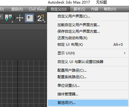 3DSMAX2017怎么下载并安装离线帮助文档?