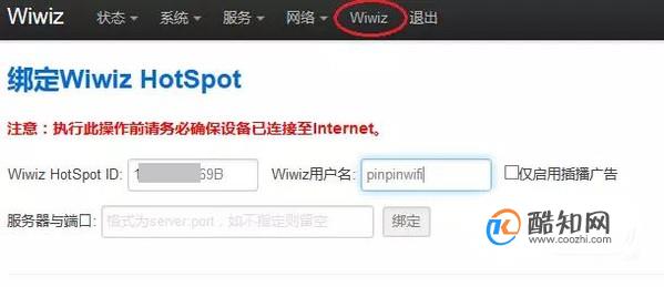 免拉网线搭建收费WiFi热点的方法