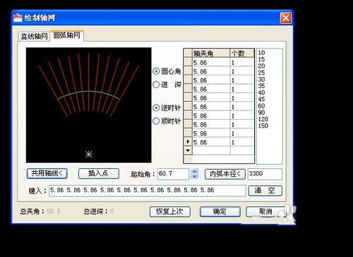 CAD怎么绘制弧形的建筑户型图?