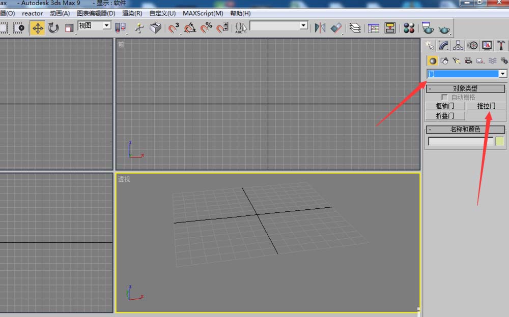 3dsmax怎么画一个推拉门模型?