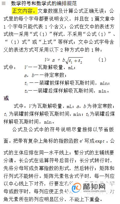 2019毕业论文标准格式排版解读